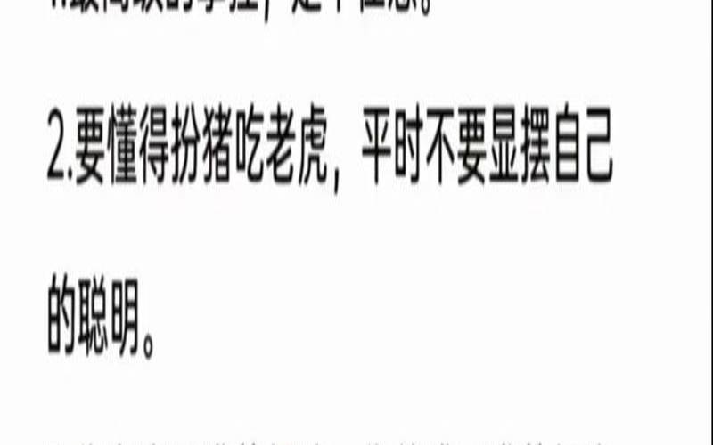 精于谋略的成语（善于布局谋略的生肖）