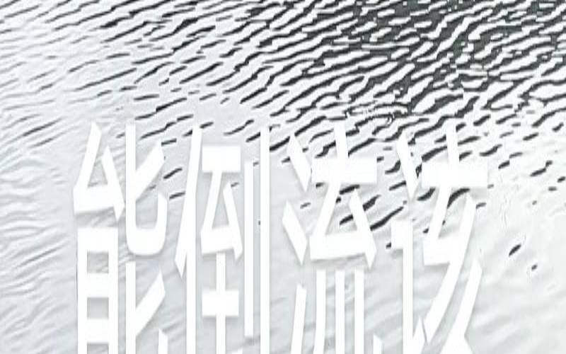 若时光能倒流是什么歌（测试两人最后关系走向）