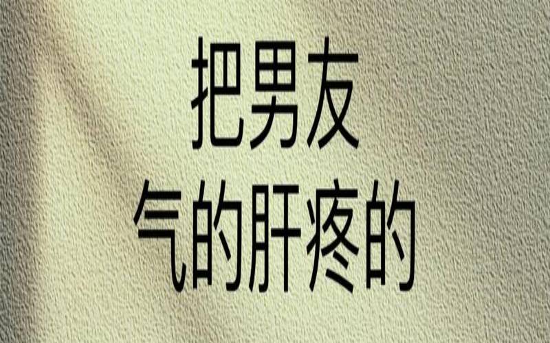 什么叫男人得到你（得到男人的心要用手段）