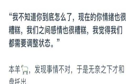 如何与白羊座有效的沟通（怎么和白羊男相处）