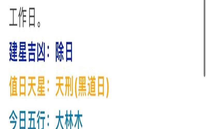 每日运势运程（每日生肖运势非常运势）