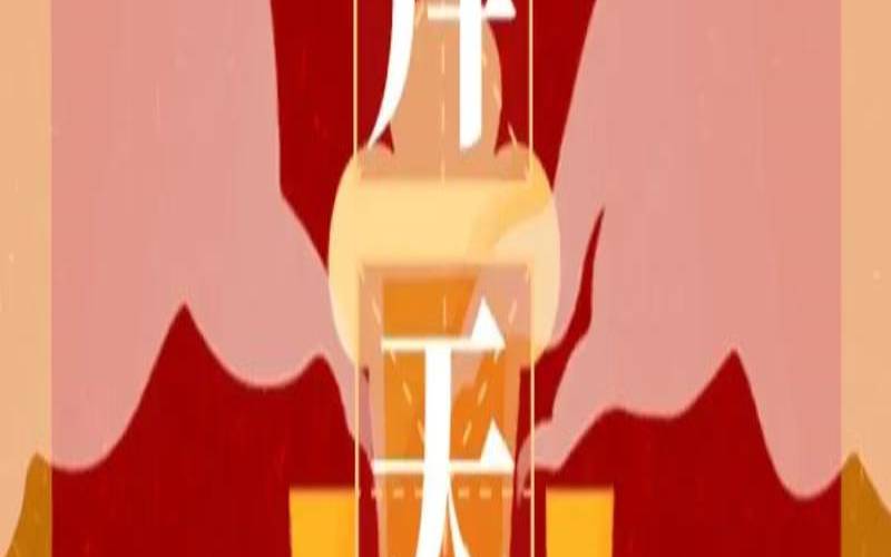 农历9月18出生的孩子好不好（正月初九剖腹产好不好）