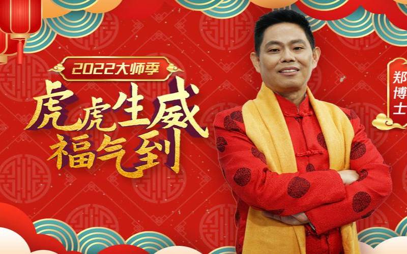 2021年9月23日12星座运势（郑博士今日生肖运势）