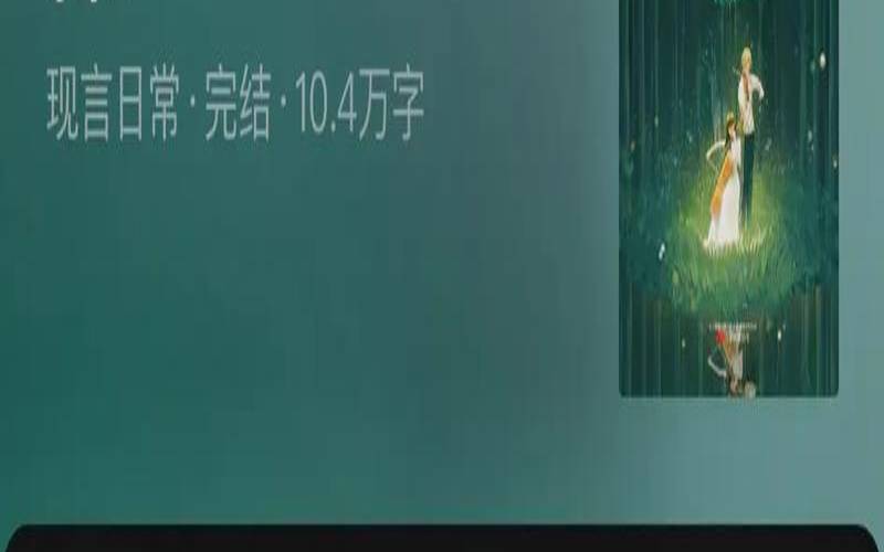 你是哪位小说（女主角叫童话）