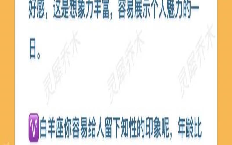 1月1日什么星座（1月16日什么星座）