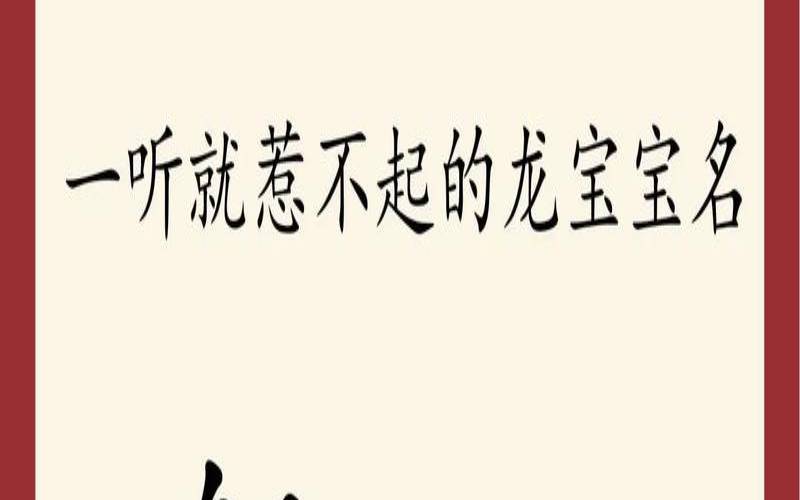 邬姓的男孩名字大全2020（姓邬女孩名字寓意好的字）