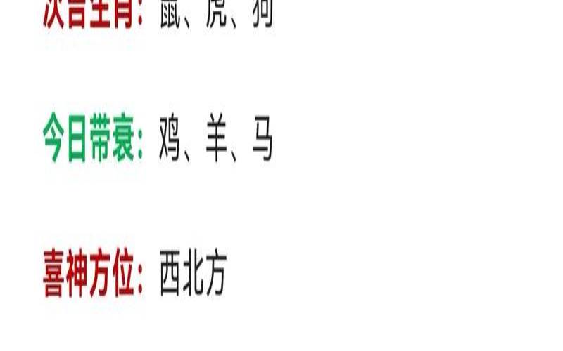 李丞责2021生肖运势运程（2020年运势最好的生肖）
