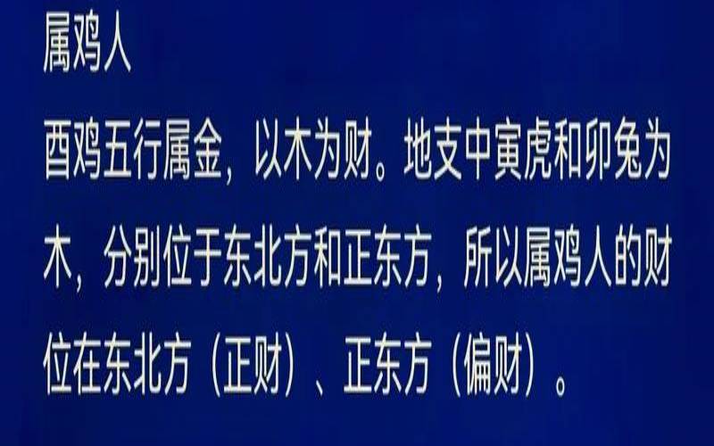 12生肖财位放什么旺财（财位如何确定）