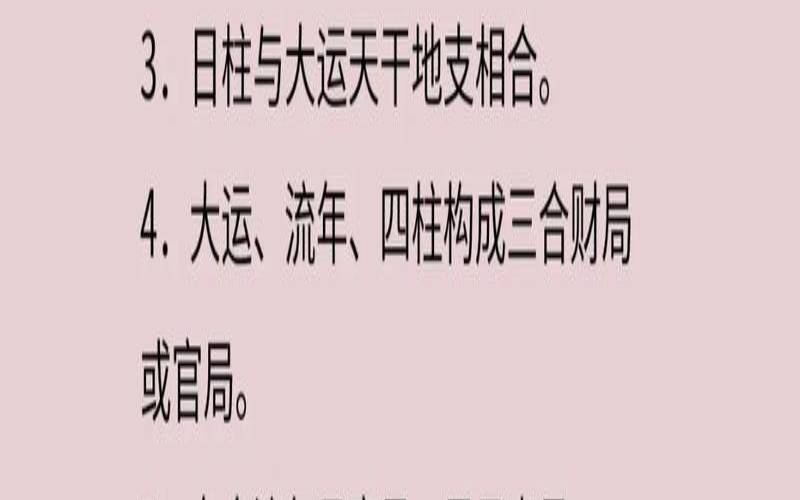 女命流年看婚姻（八字测流年感情运势）