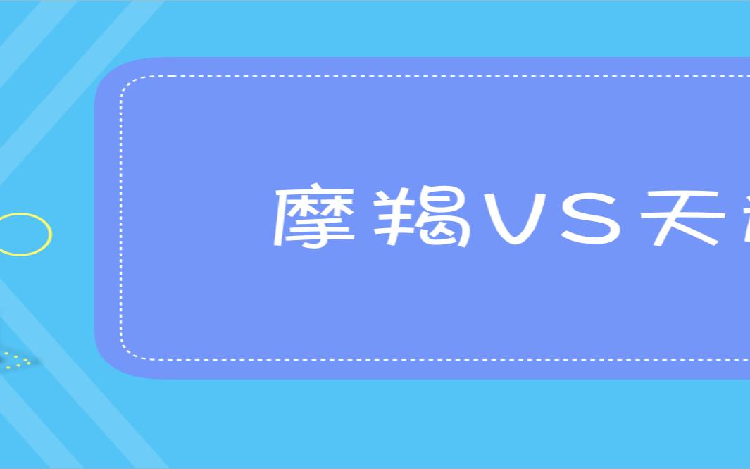 天秤和摩羯配对指数50（天秤和摩羯配么）