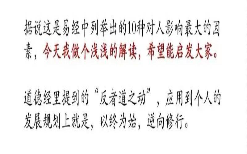 学易经的都是些什么人（三种人不能学易经）