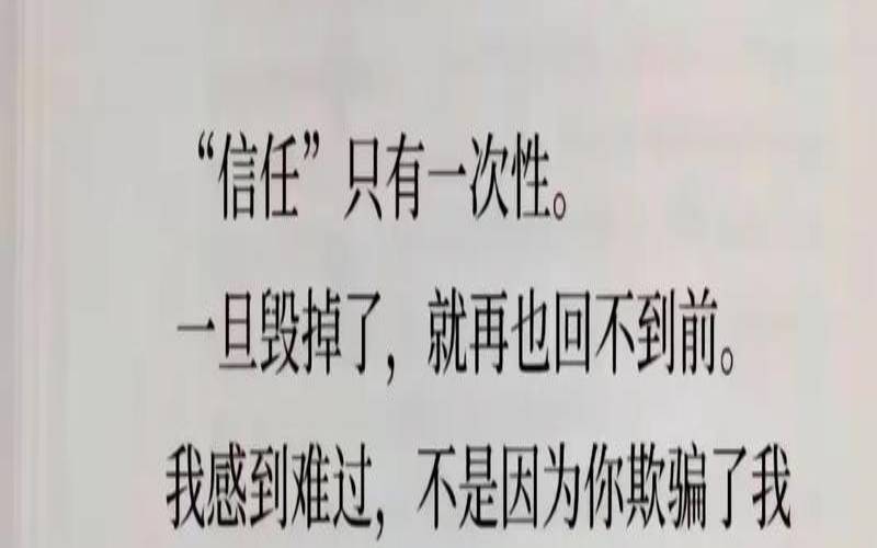 测试上司对你的看法（信任一旦失去再信任就）