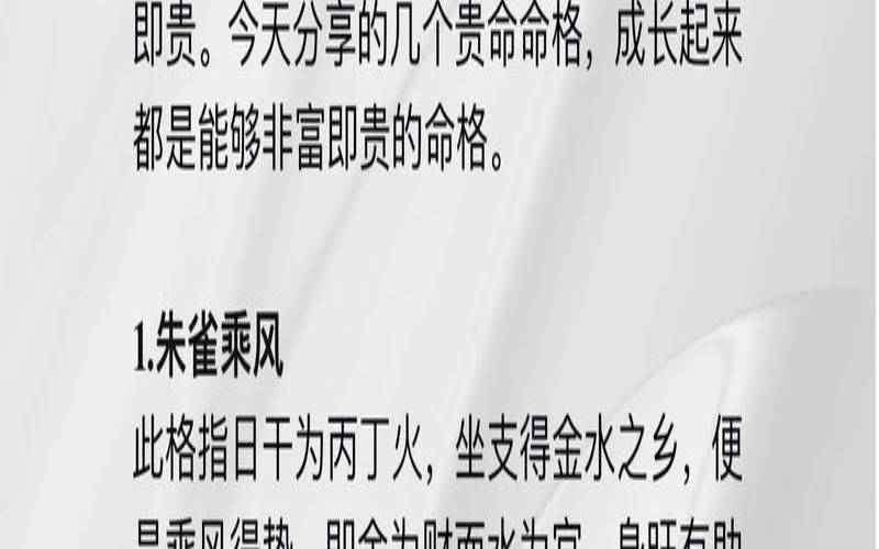 八字命格如何影响2020年运势（八字影响命运多少）