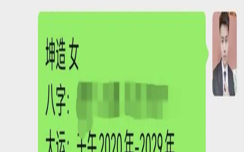 女命八字实例详解300例（人的面相与命运）