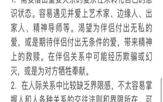 合盘对方海王落自己7宫（海王星12宫容易得神经病吗）