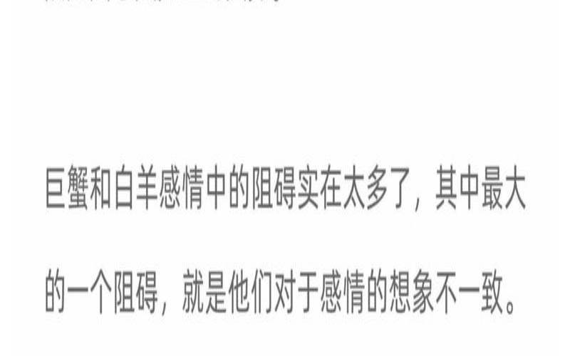 白羊和巨蟹配对指数50（白羊和巨蟹的配对）