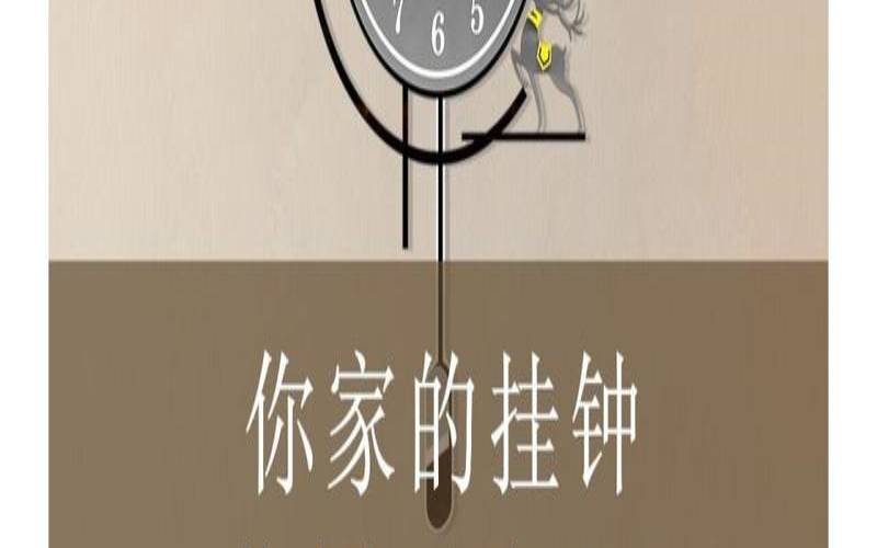 客厅钟的摆放位置的禁忌（客厅三处最好挂钟图片）