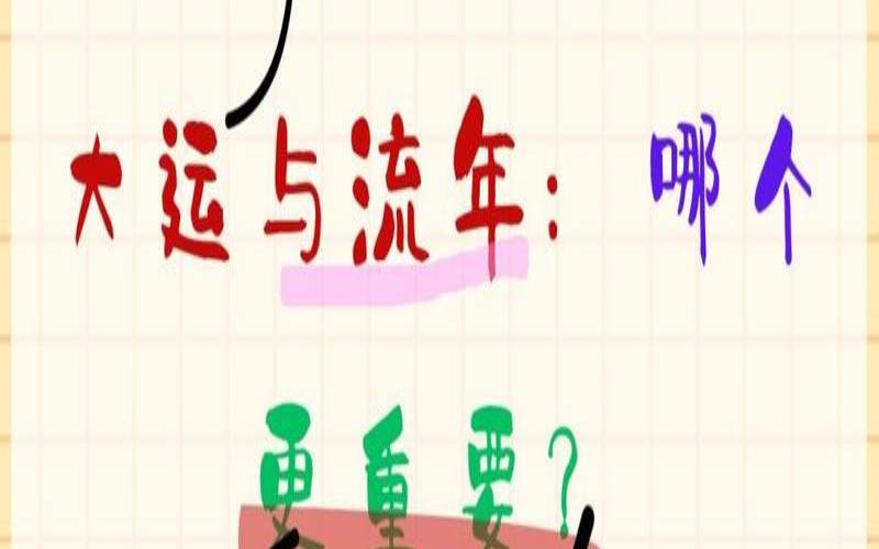 流年官杀旺是什么意思（流年大运伤官见官）