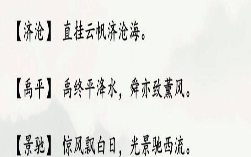 取自于古诗的男孩名字（文雅的古诗词）
