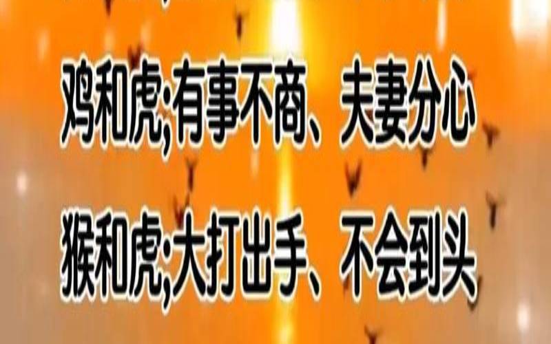 天生花心的生肖女（心怀鬼胎坏心思打生肖）