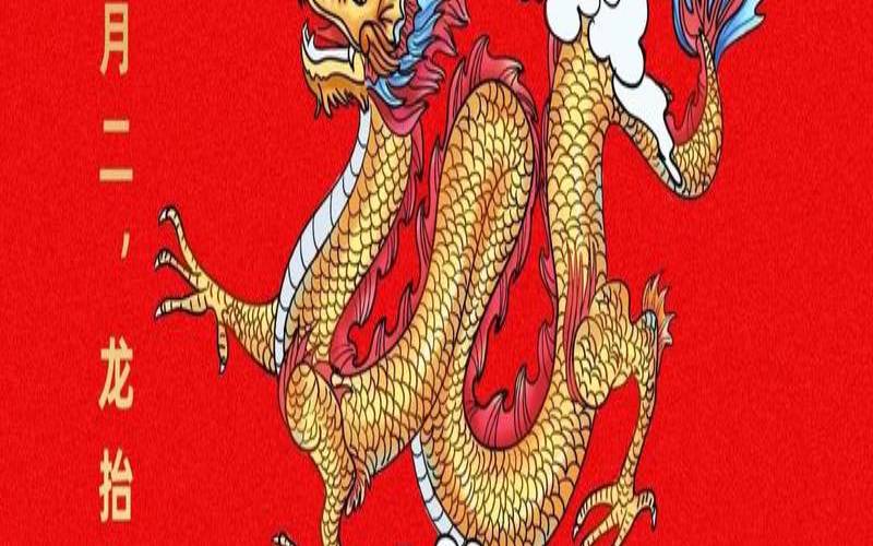 2021年农历四月二十什么命（龙年正月出生是什么命）