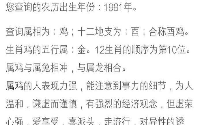 丑时出生的男孩命运如何（属鸡男孩几点出生最好）