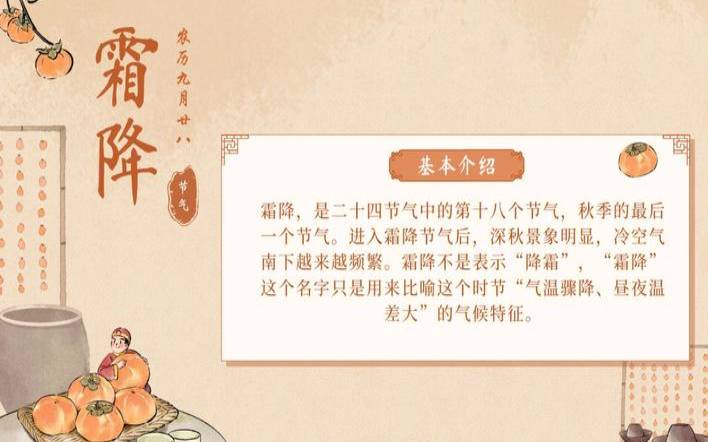 霜降与霜冻是不是一个意思（什么情况下会有霜冻）