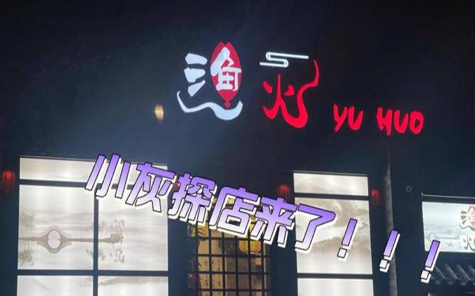 新潮个性吸引人的炸串店名（新潮过目不忘的炸串店名）