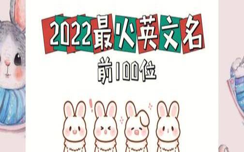 兔宝宝用煜字取名好不好（牛年宝宝带煜字的名字）