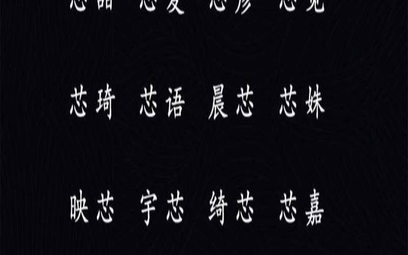 名字带娴字的女孩名字（2011兔宝宝取名宜忌）