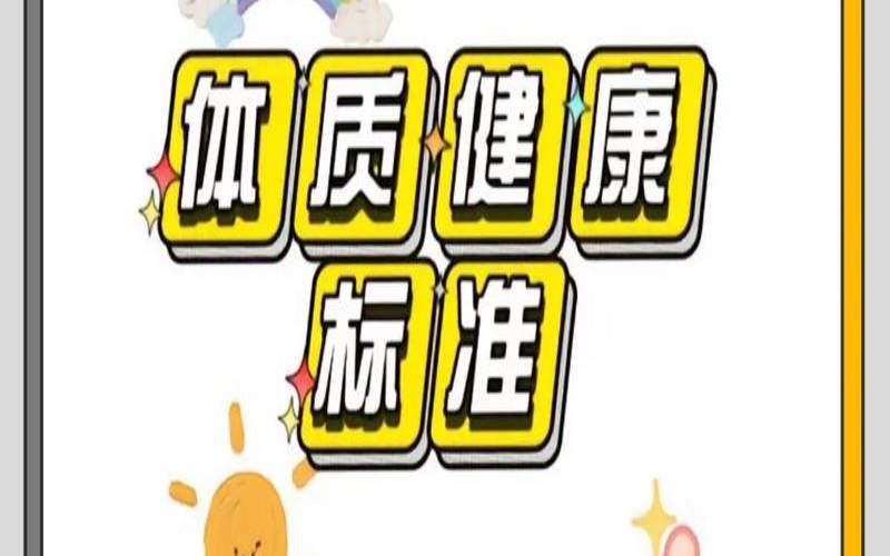 在线测试平台（免费测试身体健康）