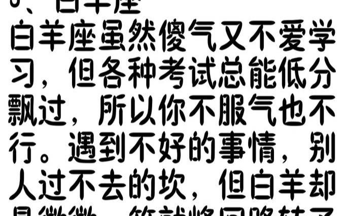 在职场傻乎乎（却能得到赏识的星座）