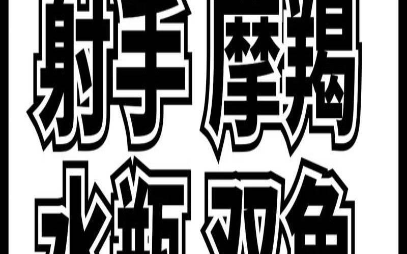GEO本周星座运势2018（本周星座运势第一星座运势）