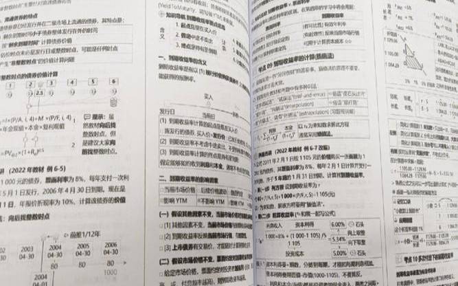 2020.11.17生肖运势（郑晓博财管2023课件）