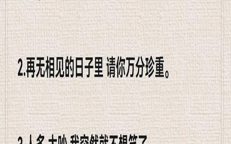 测分手后你们是哪种关系呢（你会离开我吗怎么回答）