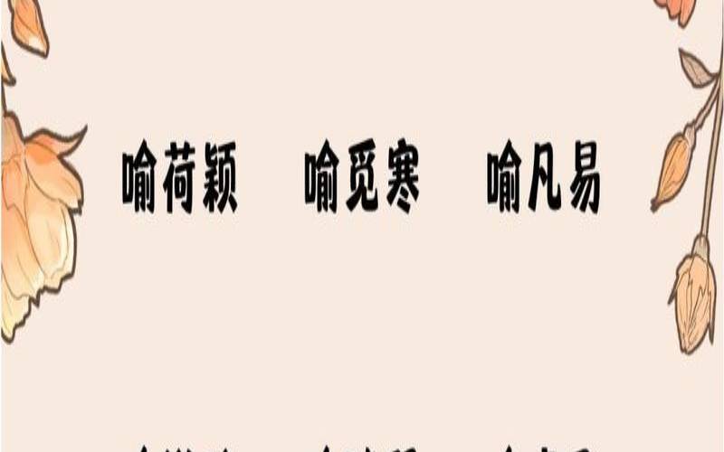 喻姓宝宝起小名（喻姓男孩名字大全）