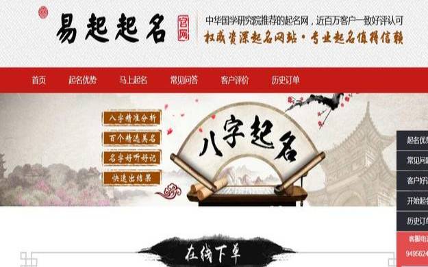 周易好听名字（绝对好名起名软件）