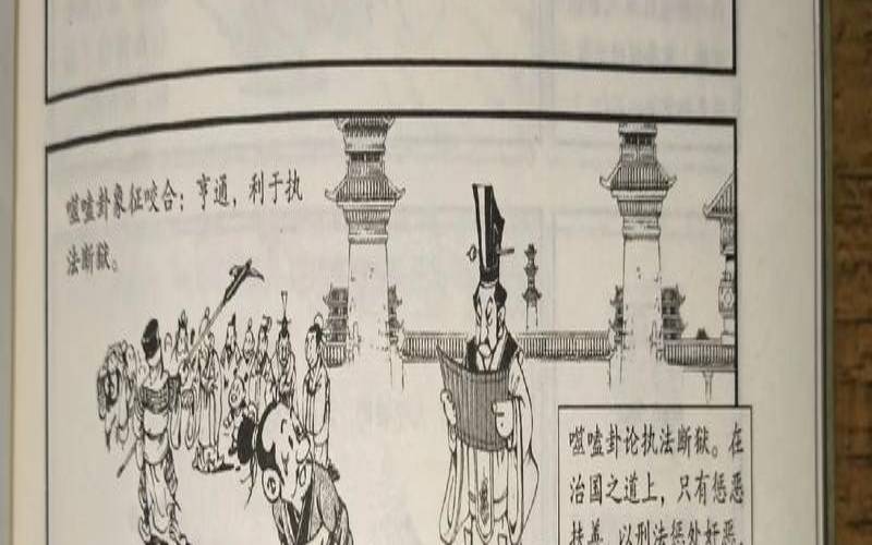 火雷噬嗑卦详解易安居（火雷噬嗑卦好还是不好）