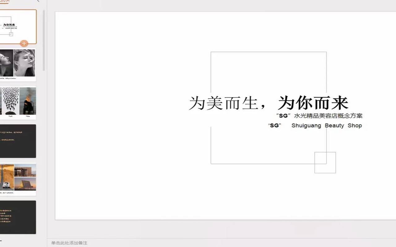 为了爱情（为自己去爱为悦己者容）