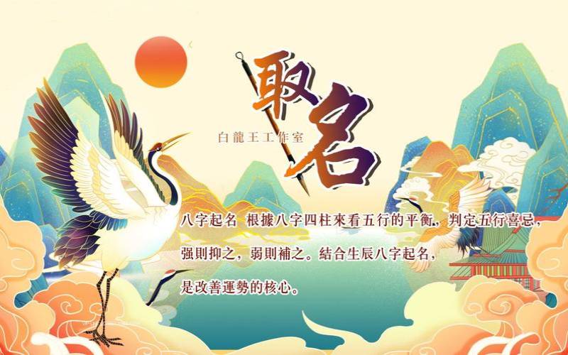 名字笔画31画的命运（总格31画的名字）