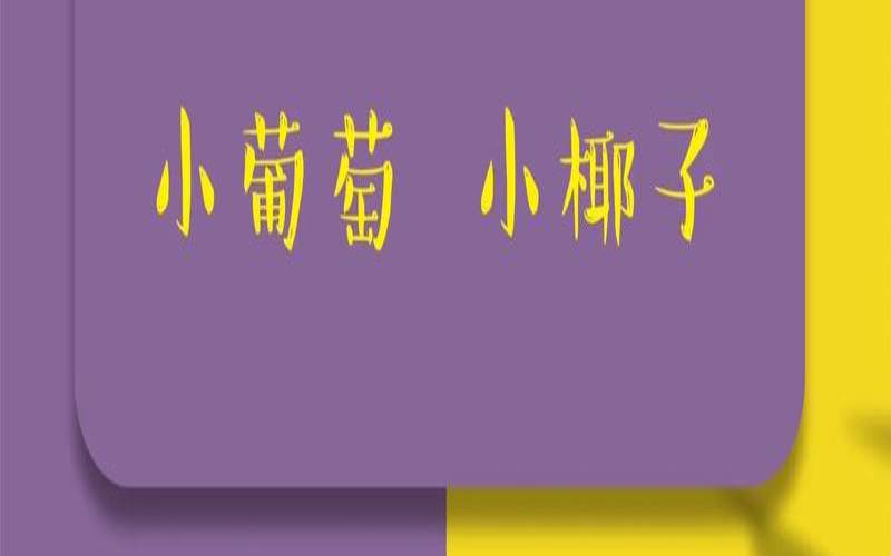 可爱的食物小名女生（小名可爱点和食物有关）