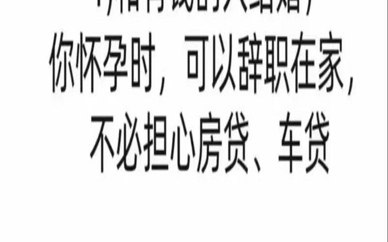 你会选择和什么样的人结婚（怎样的一生才是值得的）