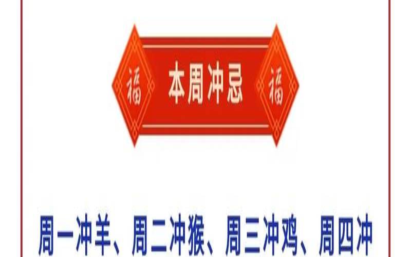 2020年12月1日生肖小运播报（郑博士今天的十二生肖运）