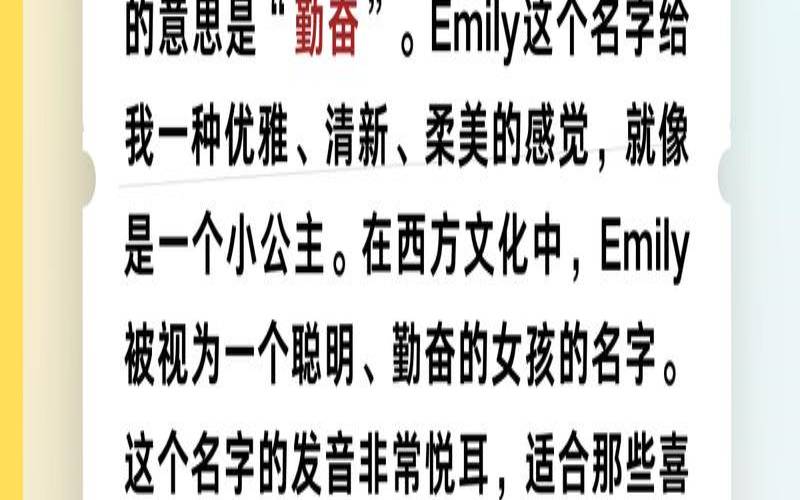 女生可爱英文名字呆萌俏皮的有哪些（女生可爱的英语名字）