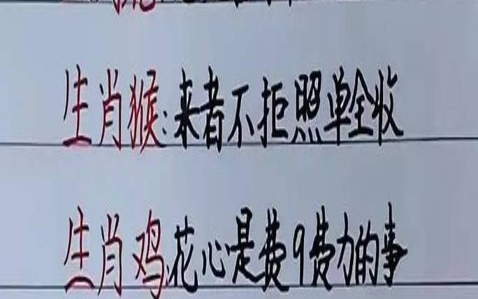 十二生肖男谁最会挣钱（最能花钱的生肖男）