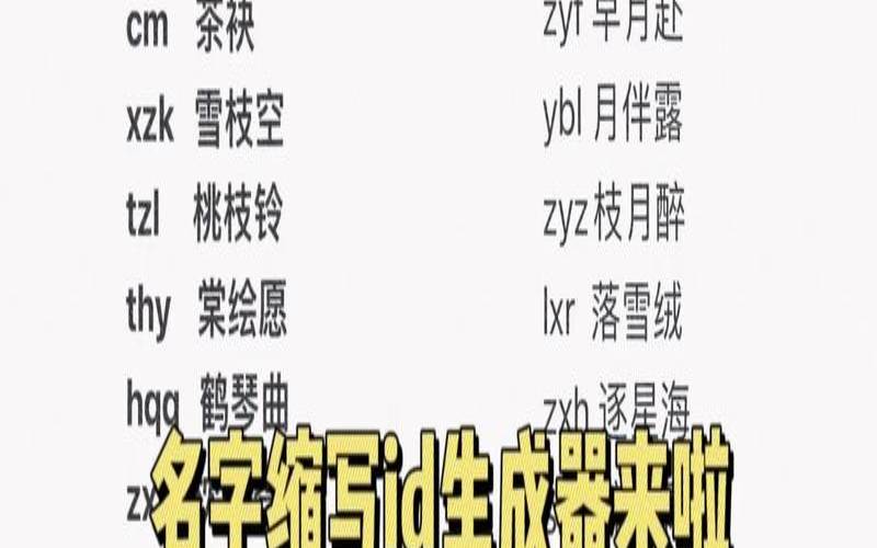 2021宝宝改名字（取名自动生成器）