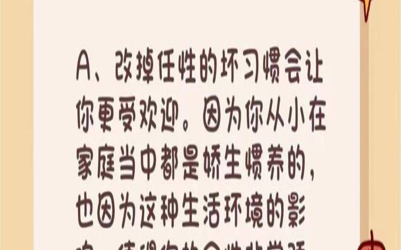 测职场上你最应该改掉哪种坏习惯（测测你在职场中是哪种存在）