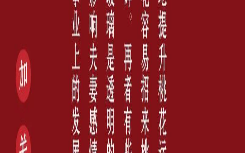 12星座招惹烂桃花排行榜（什么星座最招烂桃花）