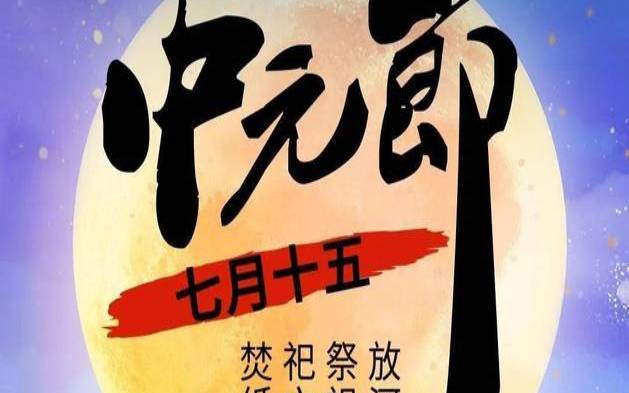 鬼节的鬼是不是真的（梦到鬼节怎么回事）