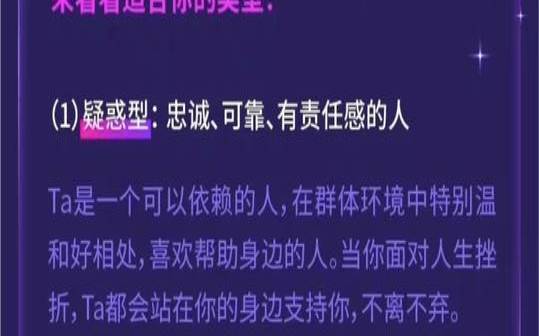 测试会遇到更好的人（测试你与他缘分有多深）